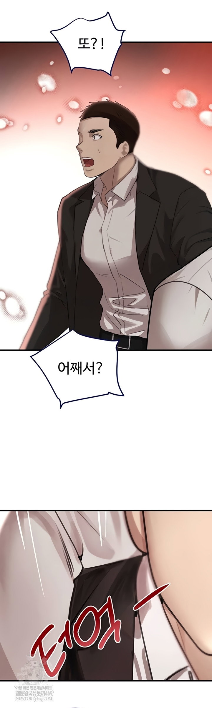 the-bosss-daughter-raw-chap-71-25
