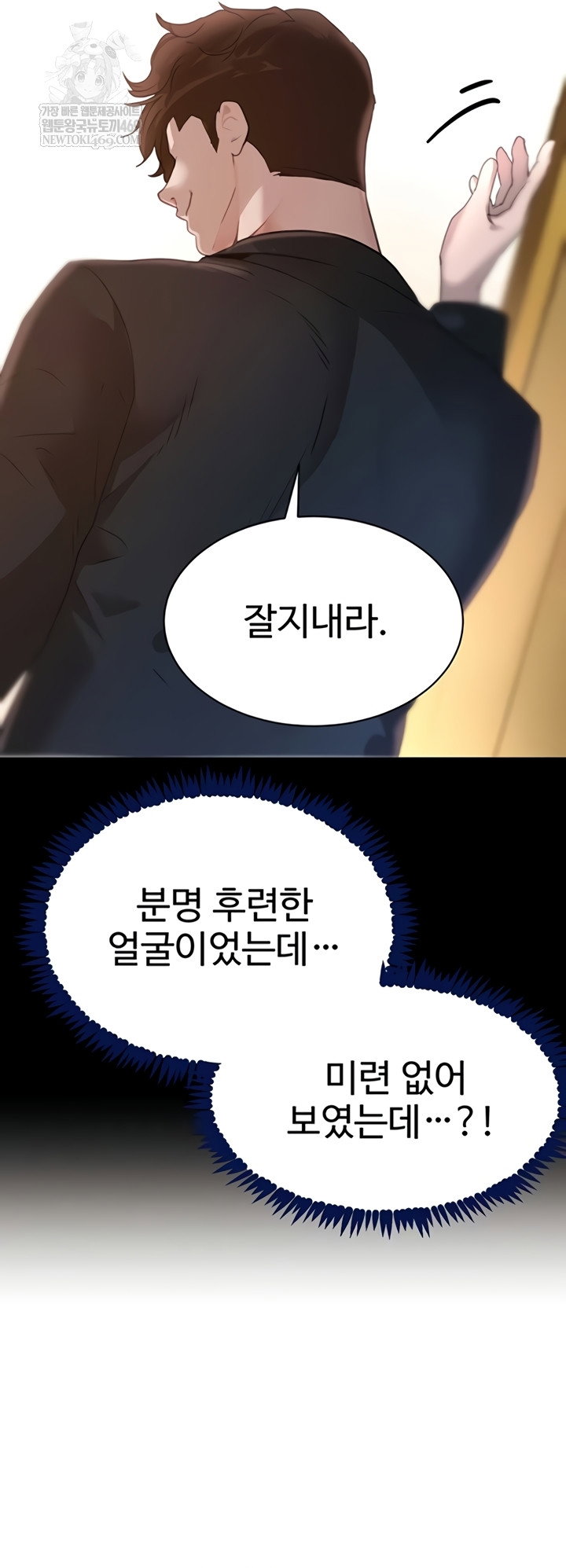 the-bosss-daughter-raw-chap-71-30