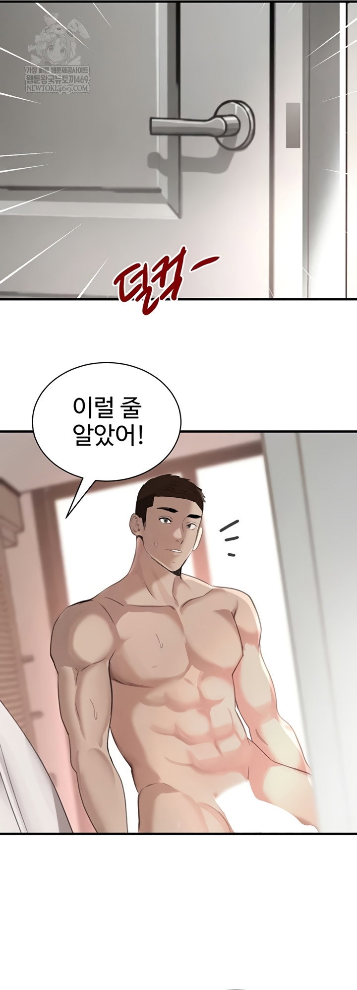 the-bosss-daughter-raw-chap-71-60