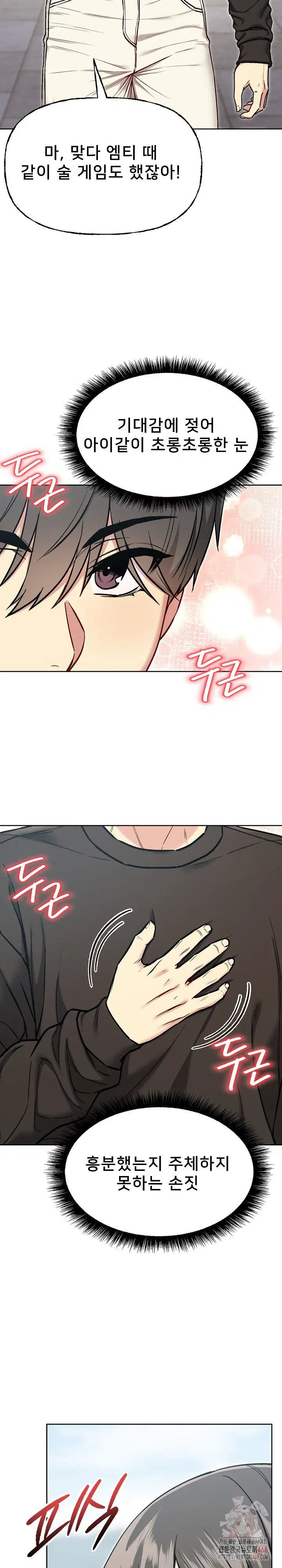 anonymous-7-raw-chap-10-15