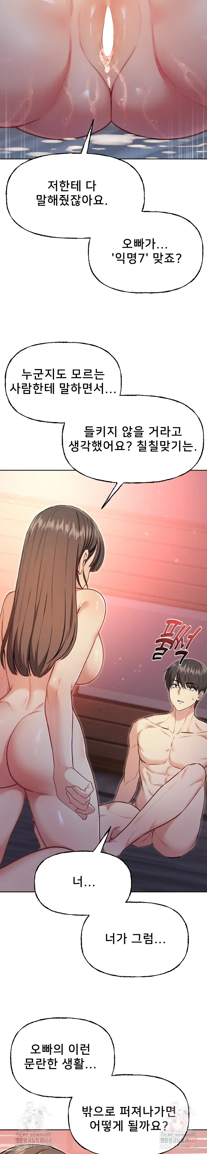 anonymous-7-raw-chap-10-30