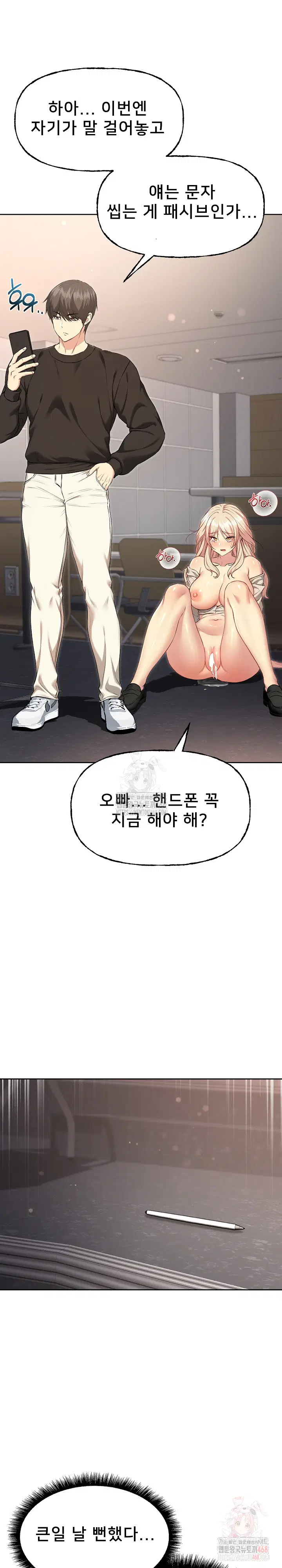 anonymous-7-raw-chap-10-4