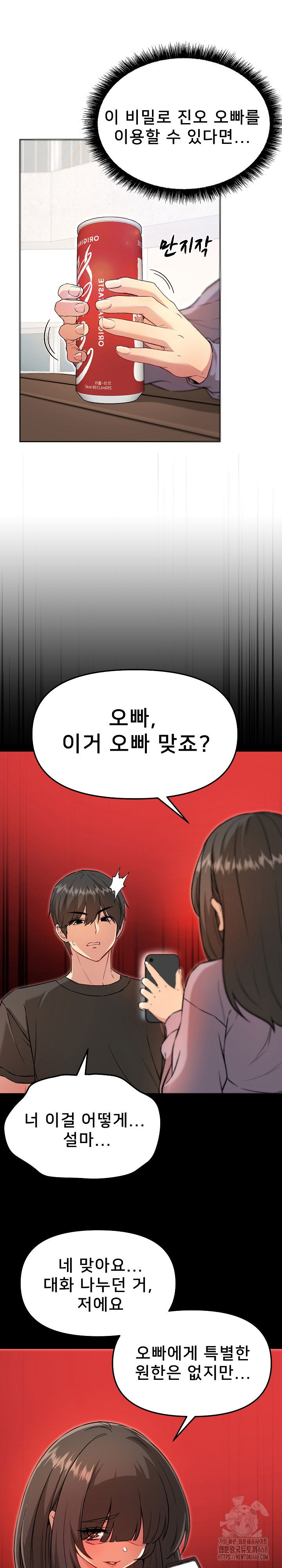 anonymous-7-raw-chap-7-11