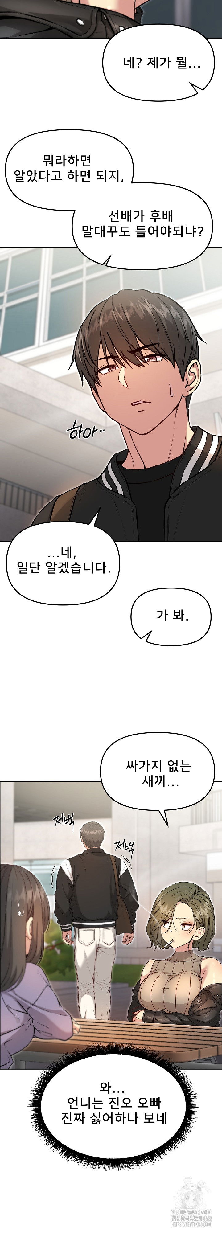 anonymous-7-raw-chap-7-22