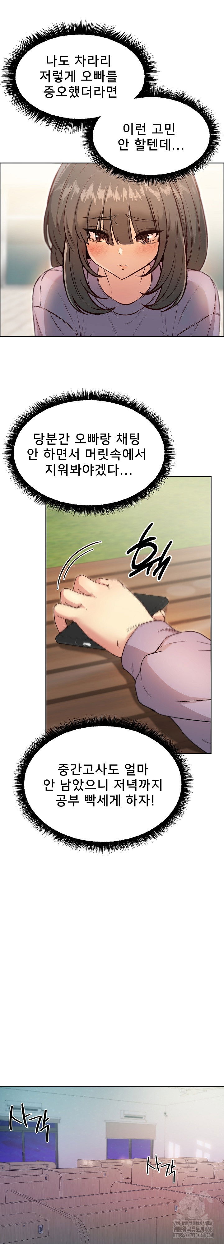 anonymous-7-raw-chap-7-23
