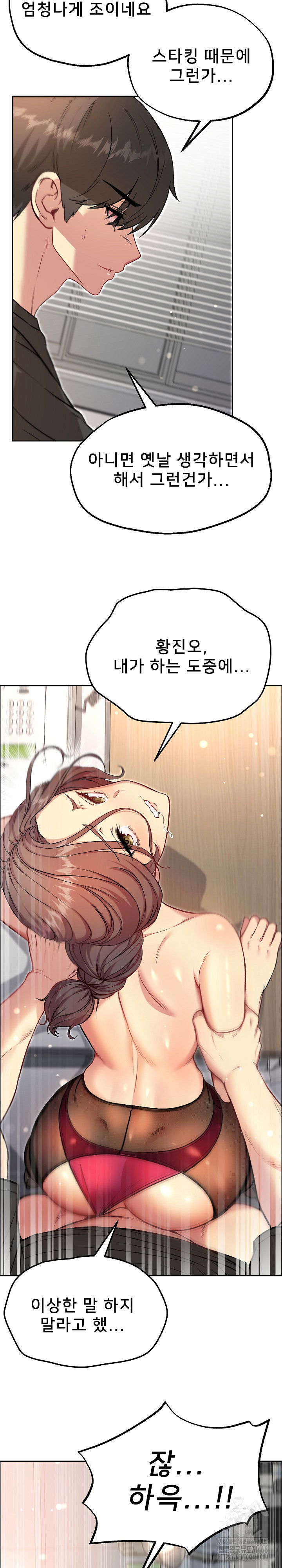 anonymous-7-raw-chap-7-3