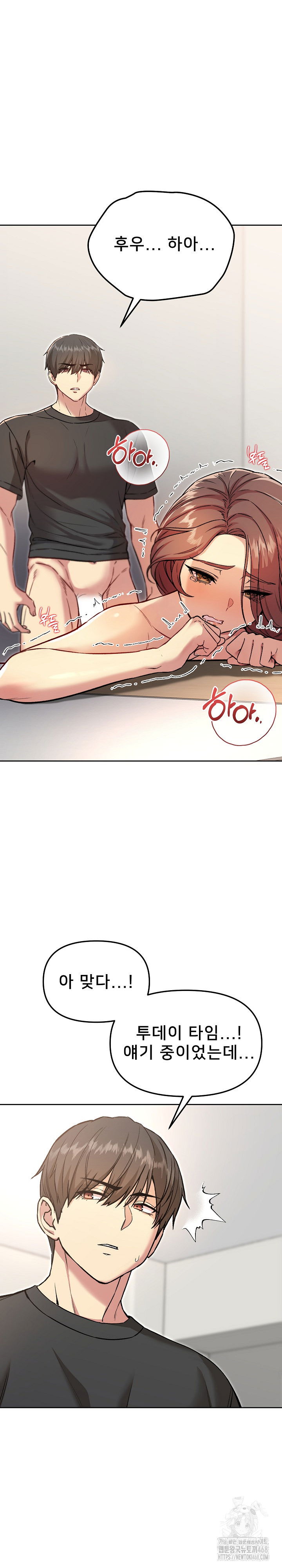 anonymous-7-raw-chap-7-6