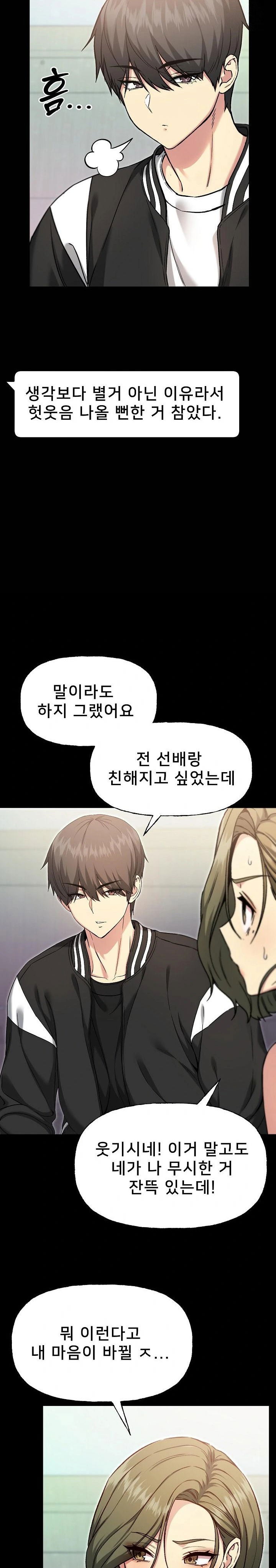 anonymous-7-raw-chap-8-12