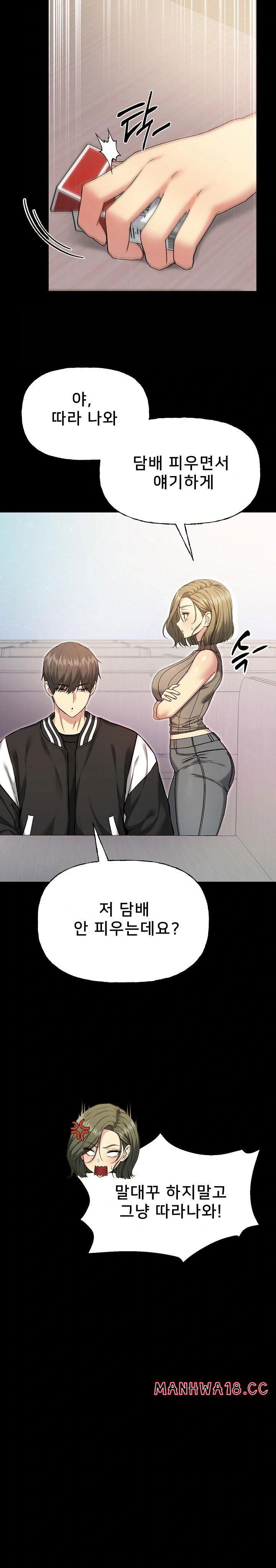 anonymous-7-raw-chap-8-14