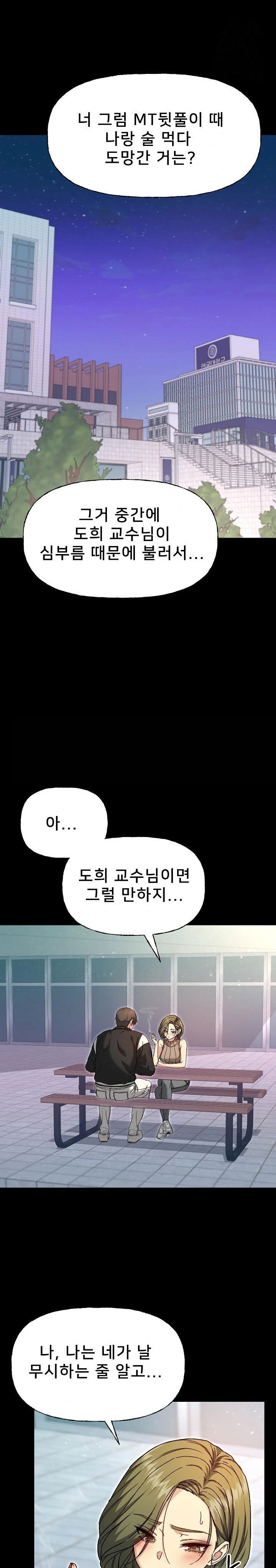 anonymous-7-raw-chap-8-15