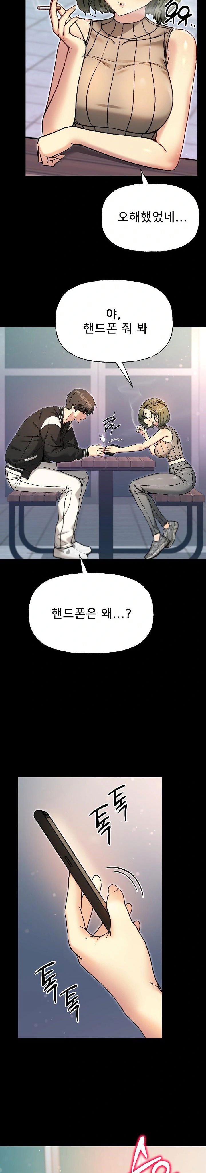 anonymous-7-raw-chap-8-16