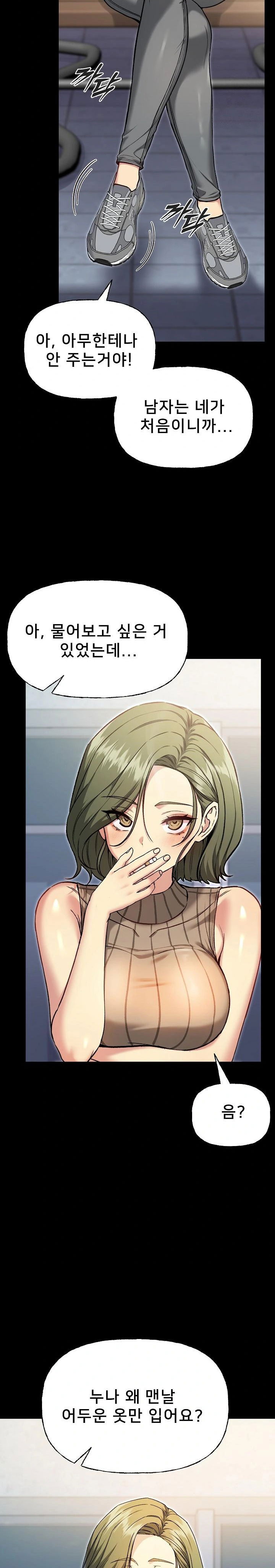 anonymous-7-raw-chap-8-18