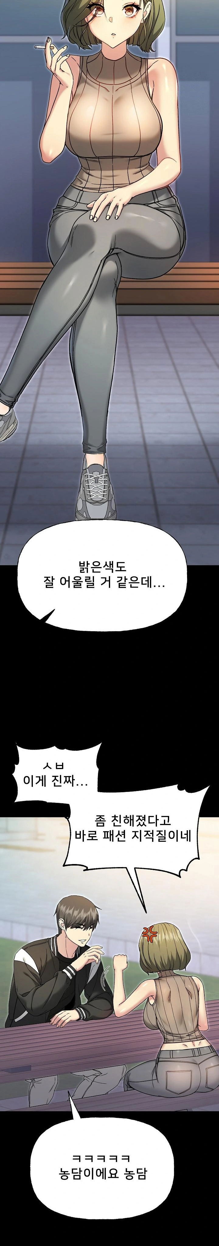 anonymous-7-raw-chap-8-19