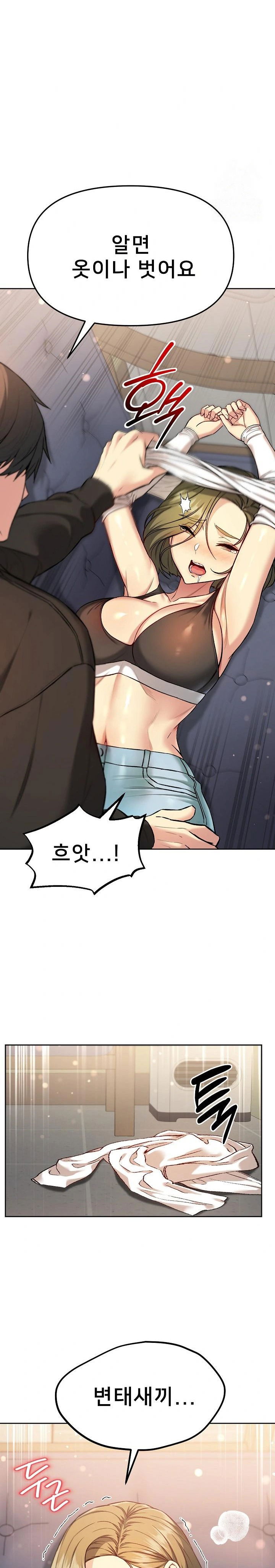 anonymous-7-raw-chap-8-27