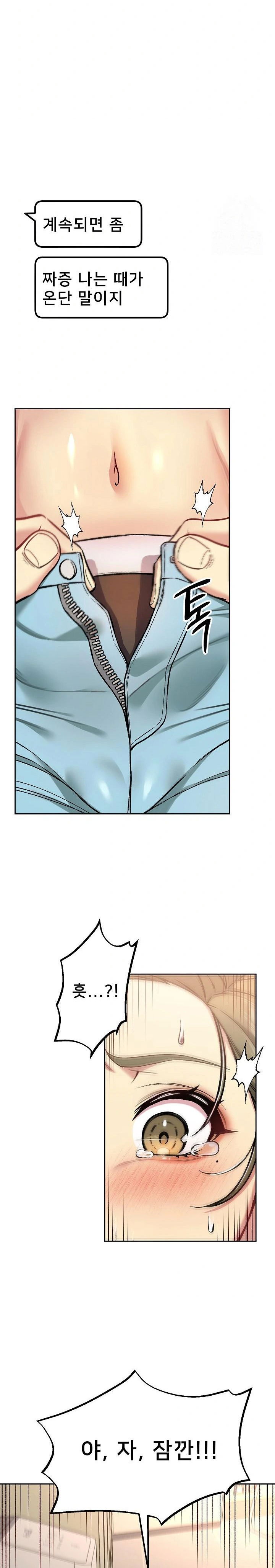 anonymous-7-raw-chap-8-29