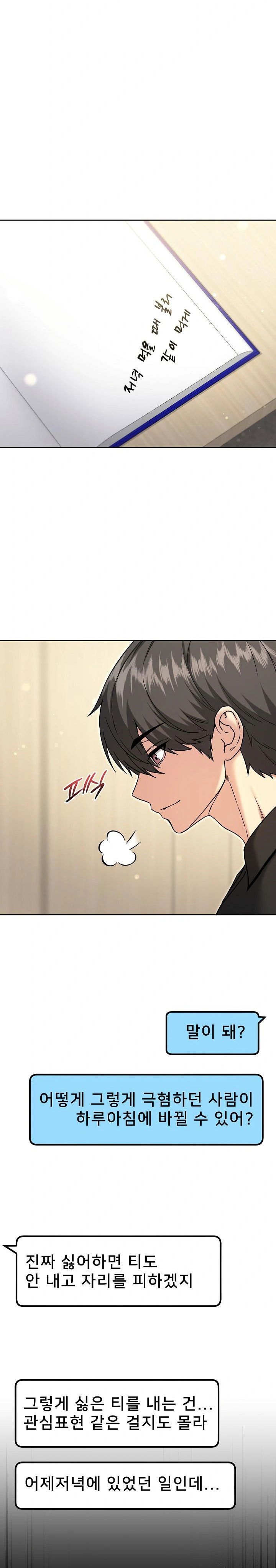 anonymous-7-raw-chap-8-3