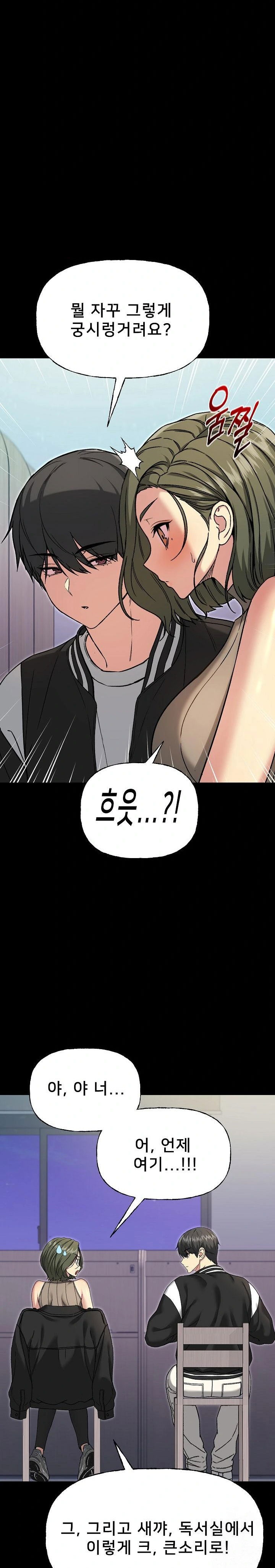 anonymous-7-raw-chap-8-6