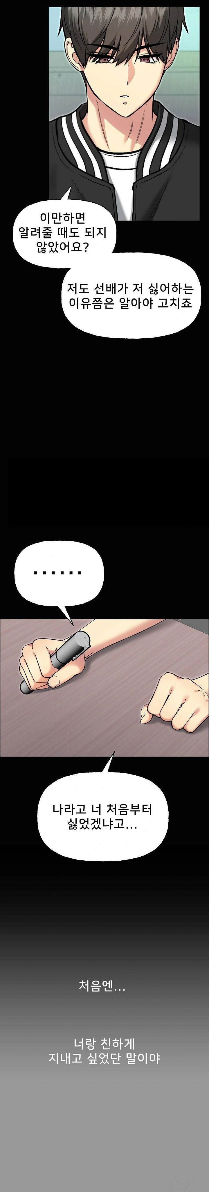 anonymous-7-raw-chap-8-8