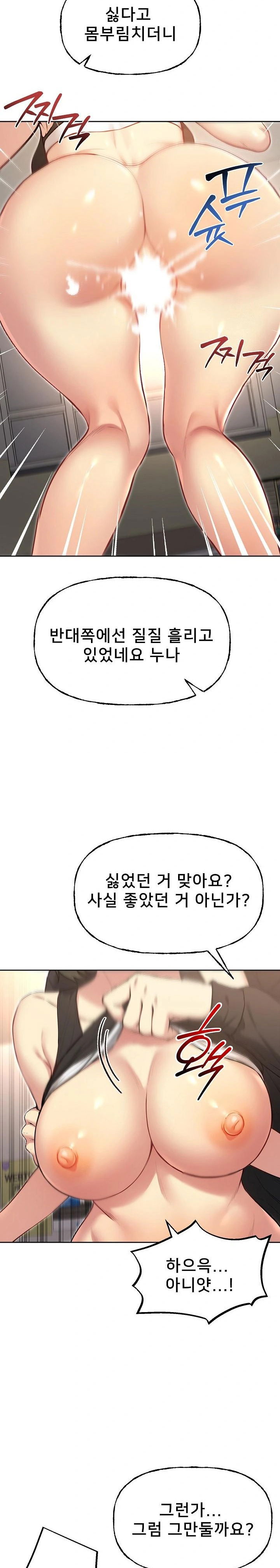 anonymous-7-raw-chap-9-11