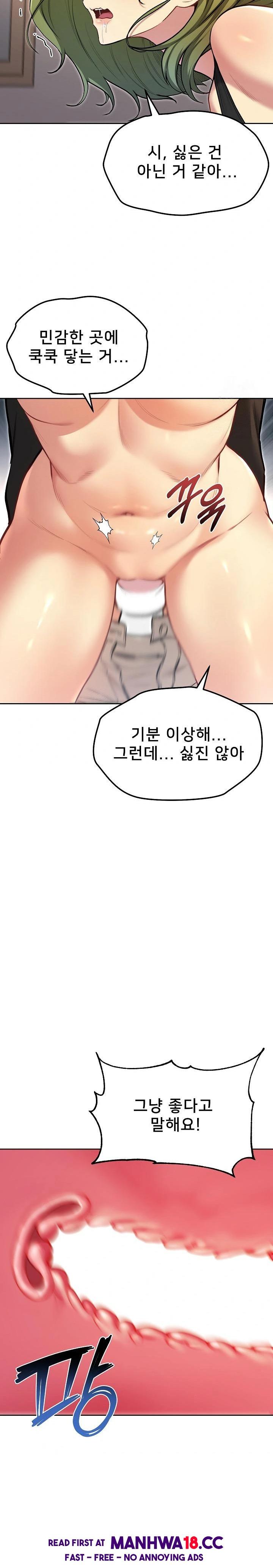anonymous-7-raw-chap-9-13