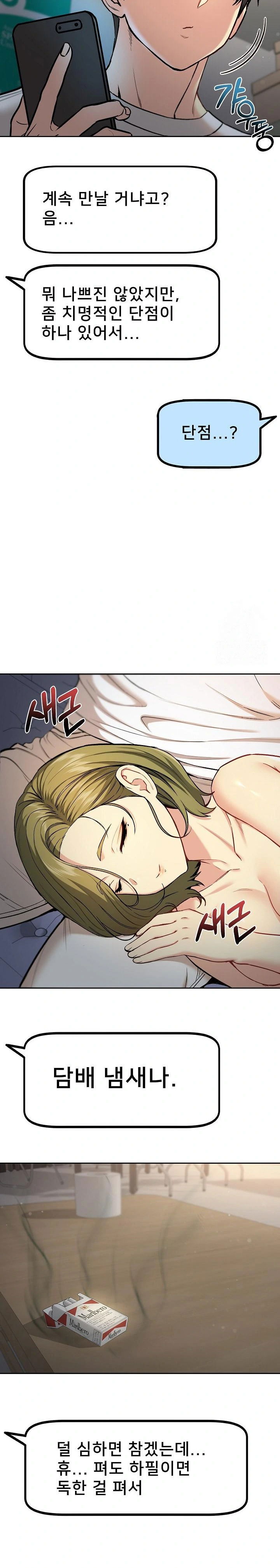 anonymous-7-raw-chap-9-18