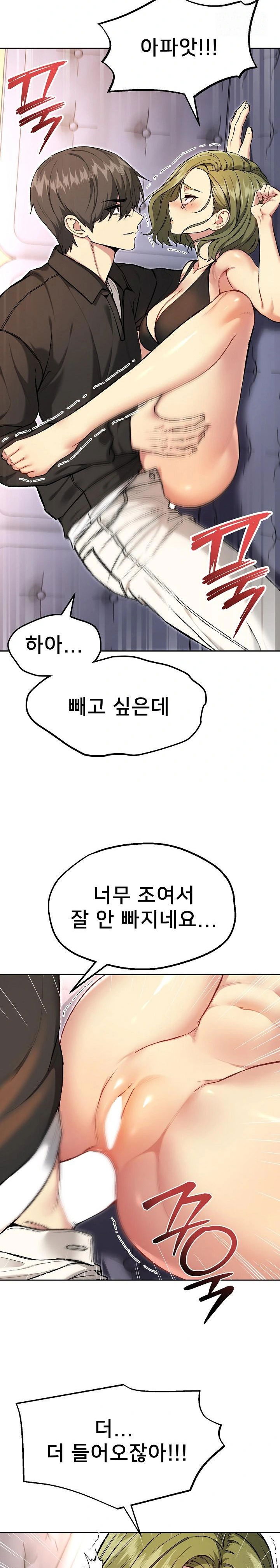 anonymous-7-raw-chap-9-1