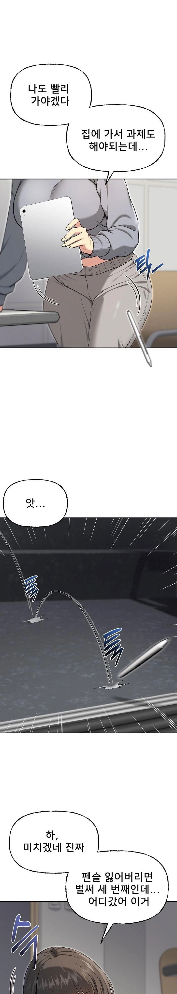 anonymous-7-raw-chap-9-26