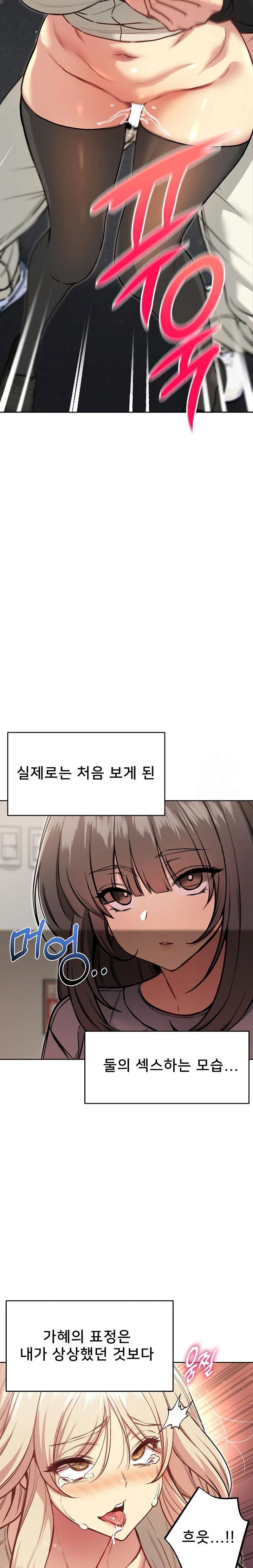 anonymous-7-raw-chap-9-31