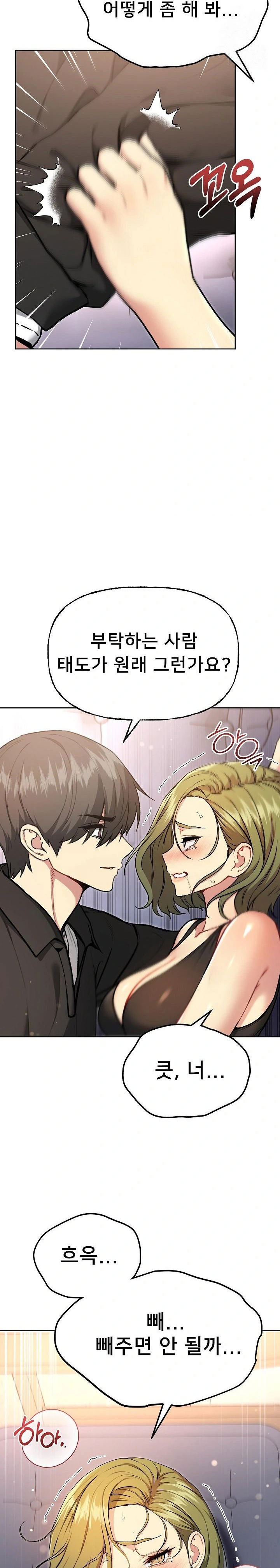 anonymous-7-raw-chap-9-3