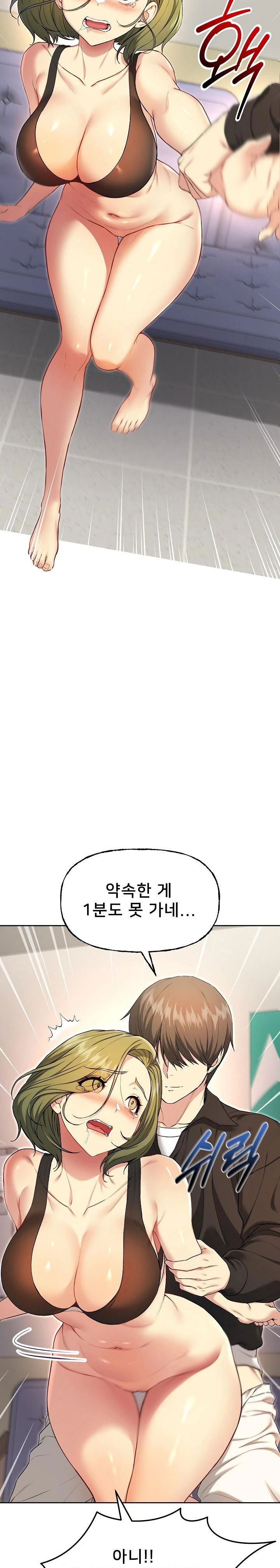 anonymous-7-raw-chap-9-8