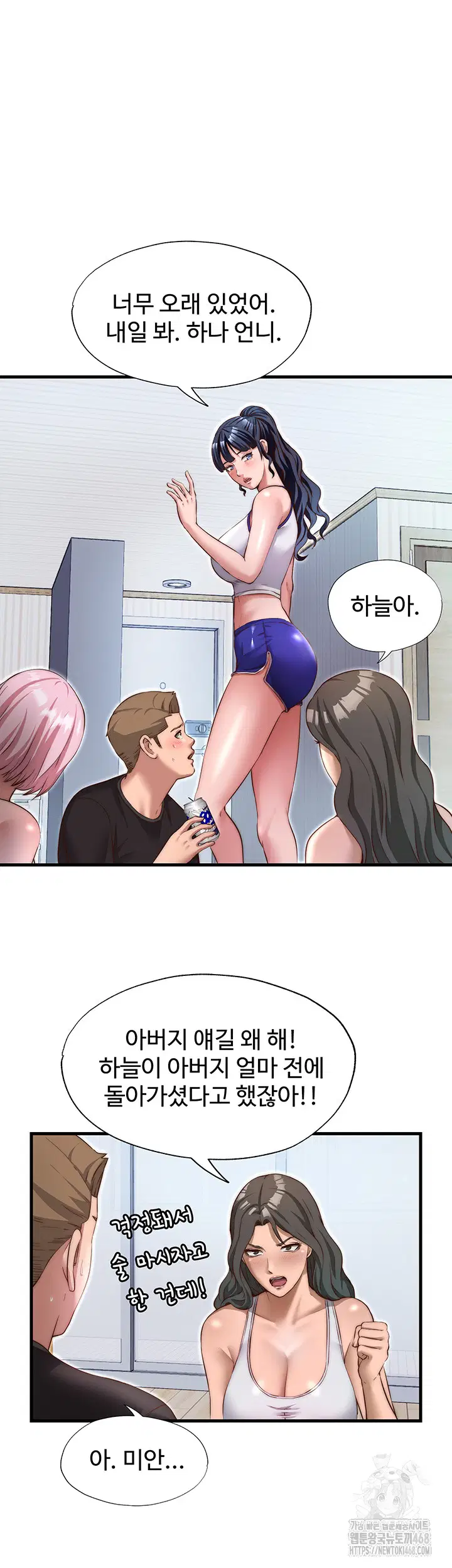 a-situation-full-of-erections-raw-chap-14-32