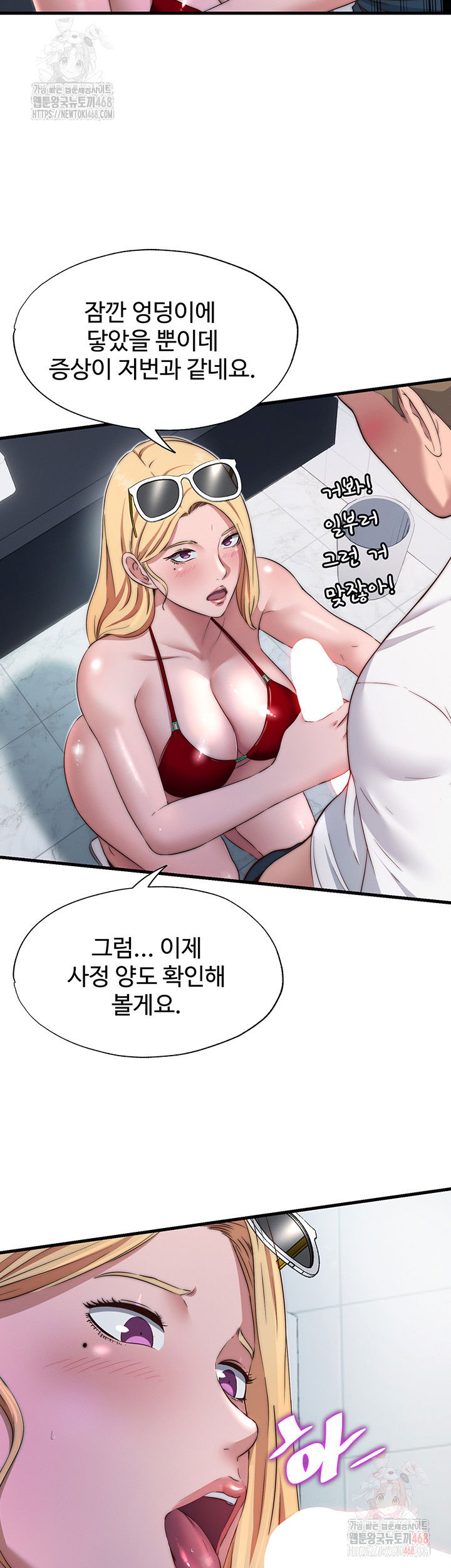 a-situation-full-of-erections-raw-chap-16-33
