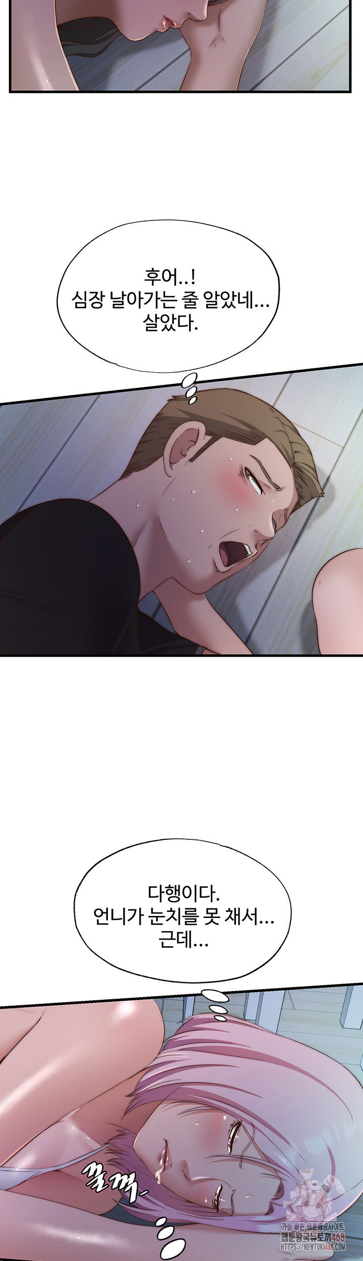 a-situation-full-of-erections-raw-chap-16-4