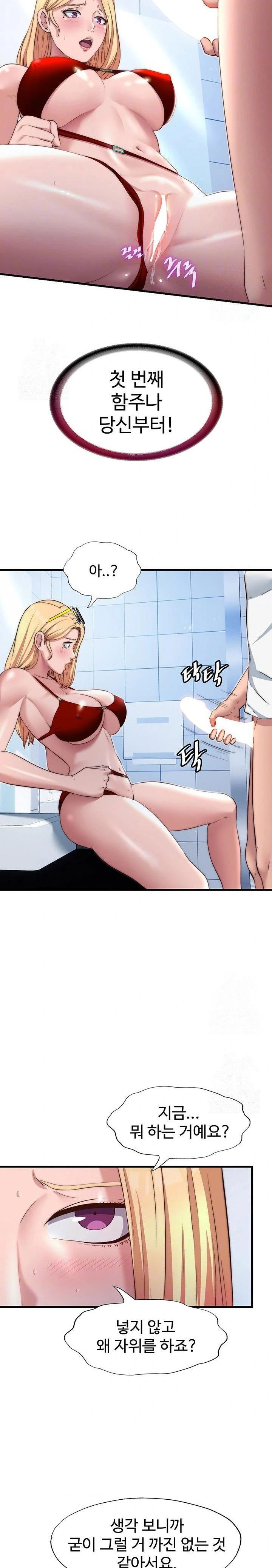 a-situation-full-of-erections-raw-chap-17-7