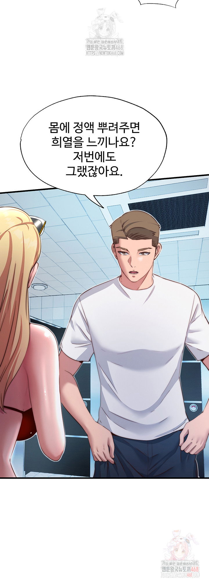 a-situation-full-of-erections-raw-chap-18-24