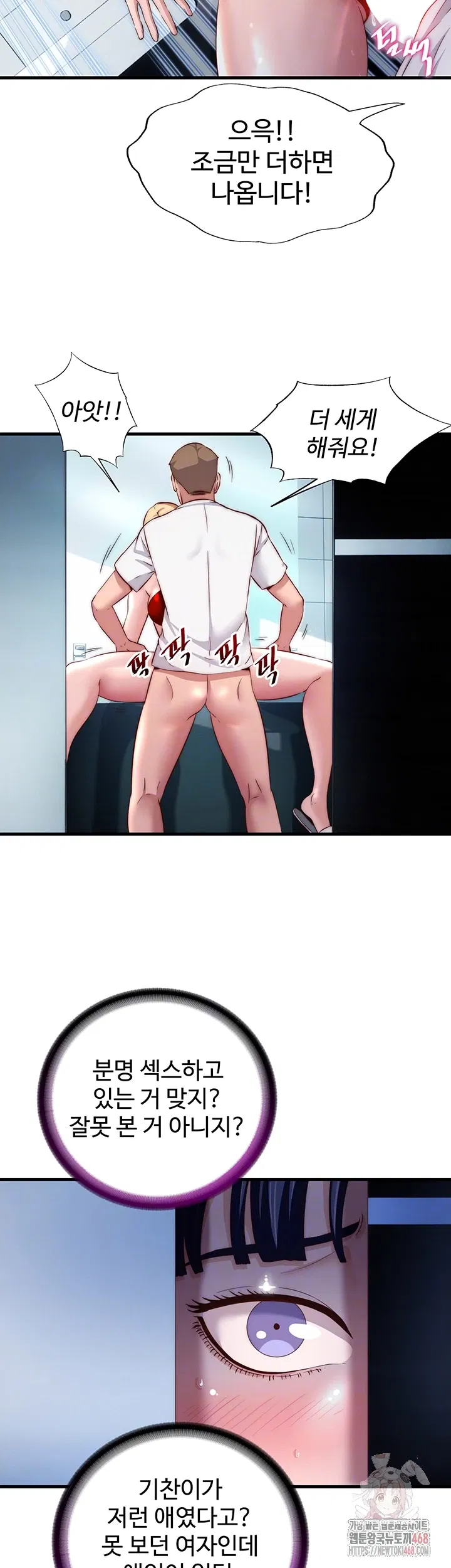 a-situation-full-of-erections-raw-chap-18-8
