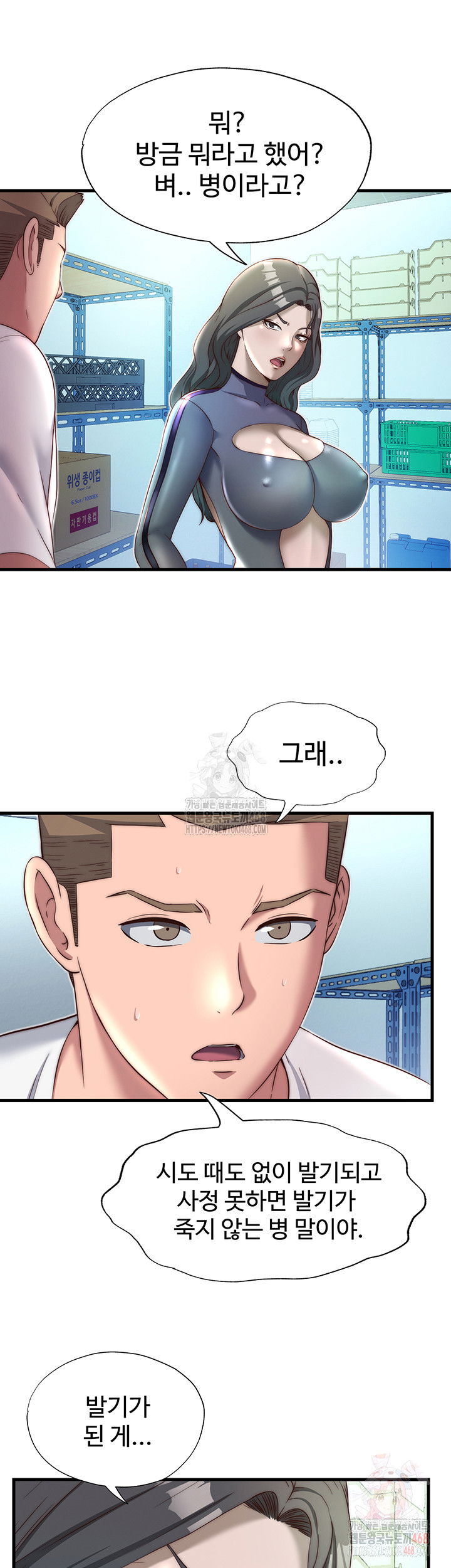 a-situation-full-of-erections-raw-chap-20-27