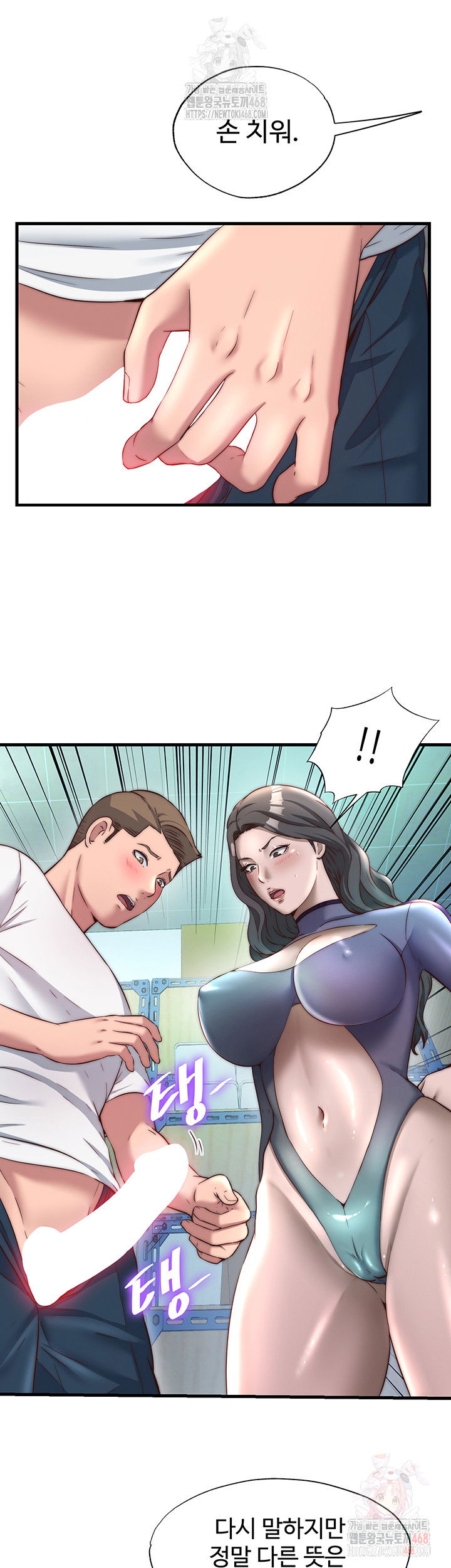 a-situation-full-of-erections-raw-chap-20-37