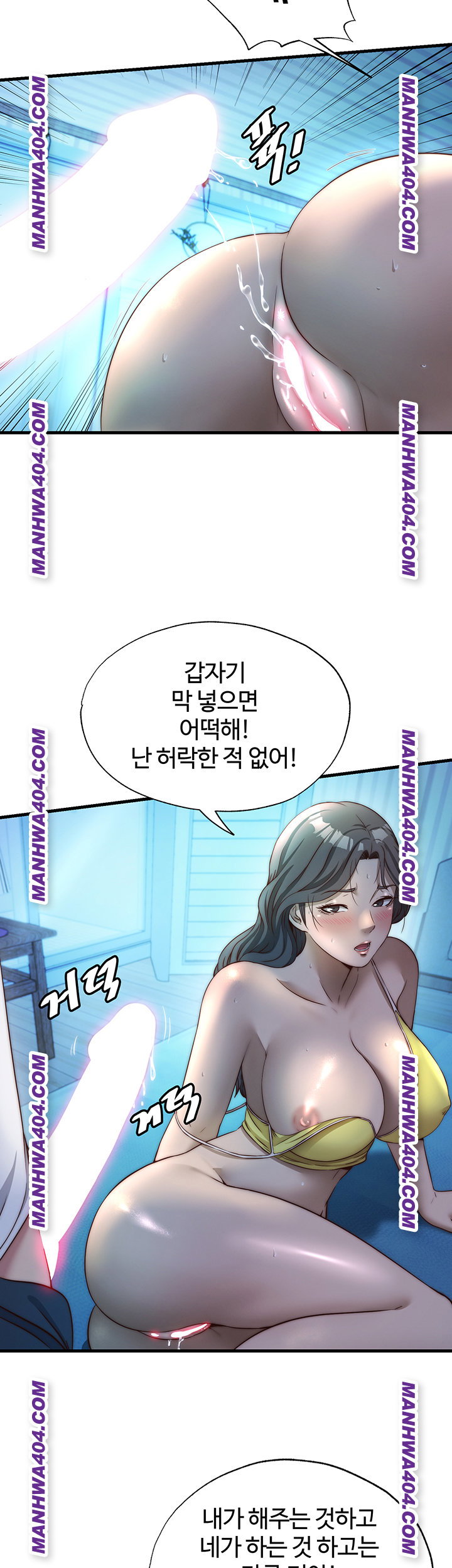 a-situation-full-of-erections-raw-chap-32-1