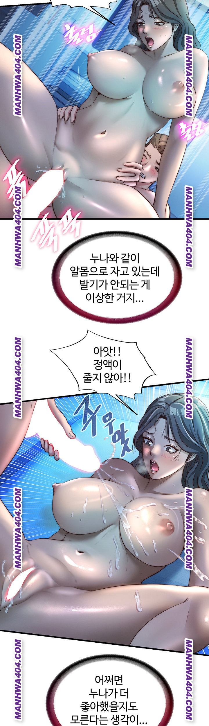 a-situation-full-of-erections-raw-chap-32-28