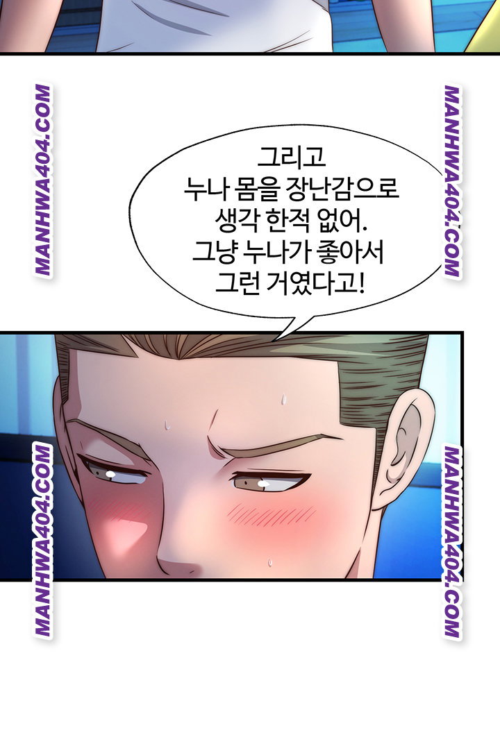 a-situation-full-of-erections-raw-chap-32-4