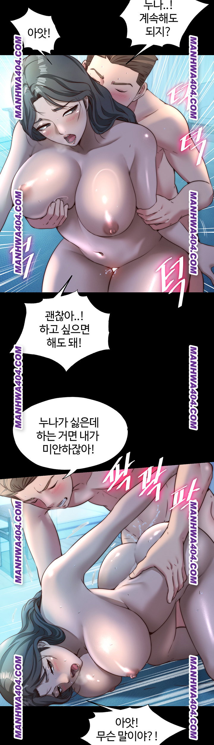 a-situation-full-of-erections-raw-chap-33-2