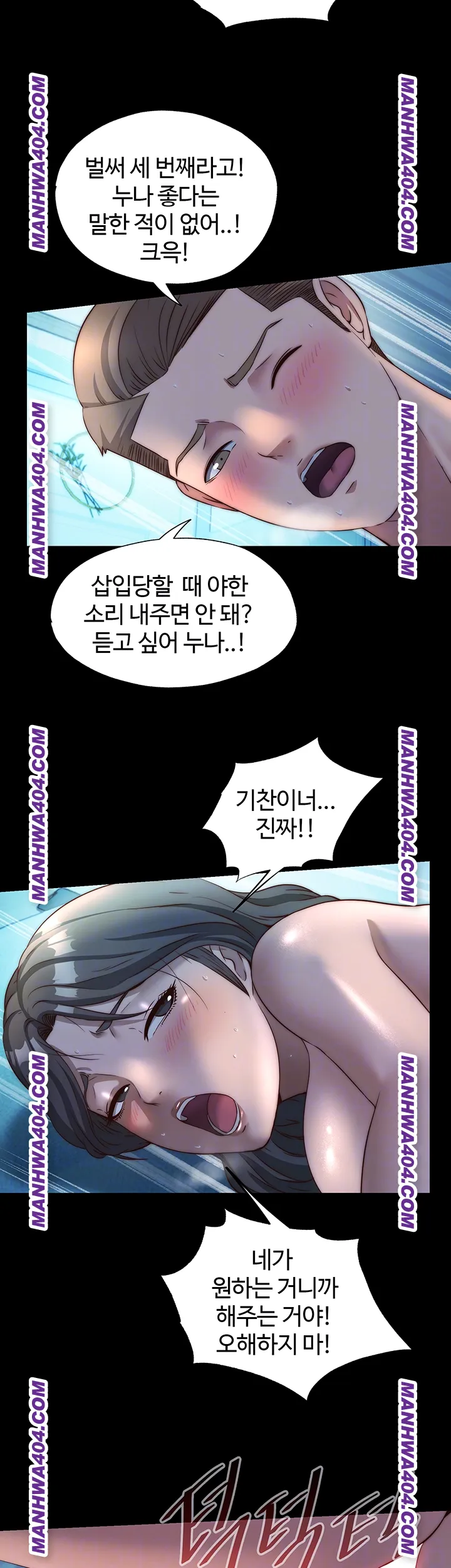 a-situation-full-of-erections-raw-chap-33-3