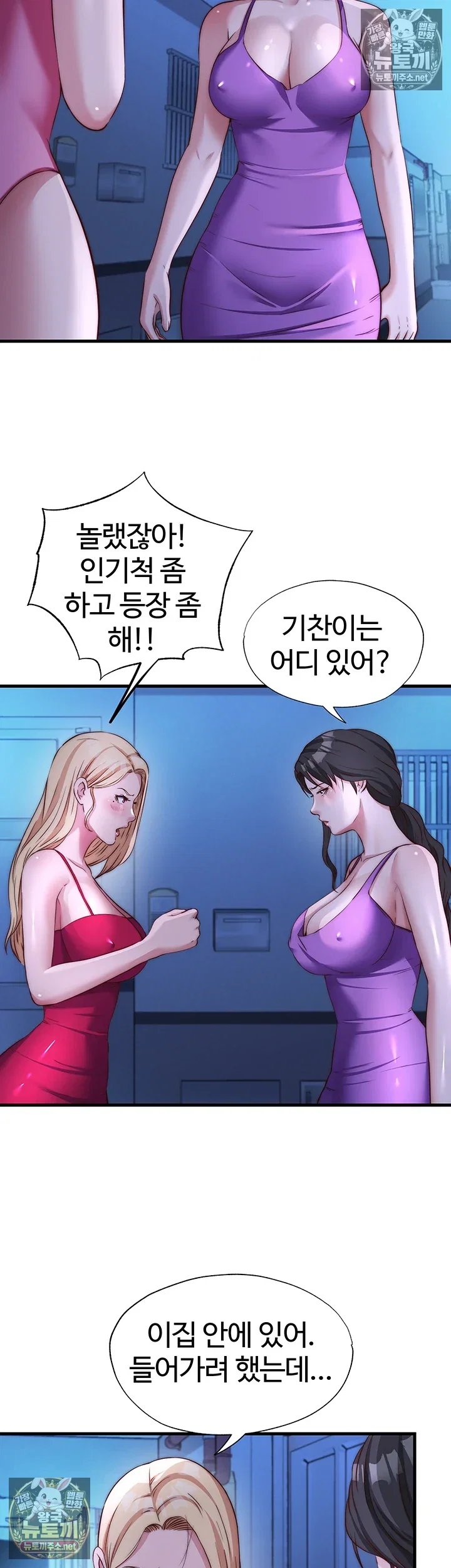 a-situation-full-of-erections-raw-chap-70-17