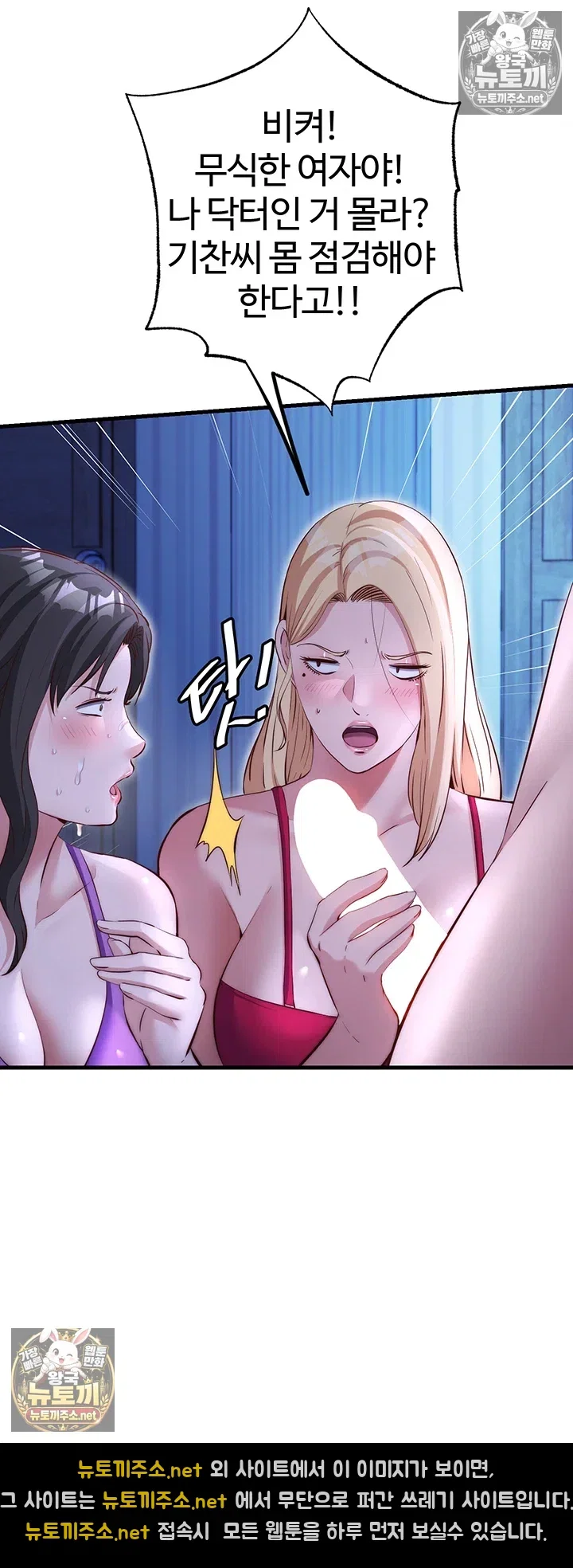 a-situation-full-of-erections-raw-chap-71-16