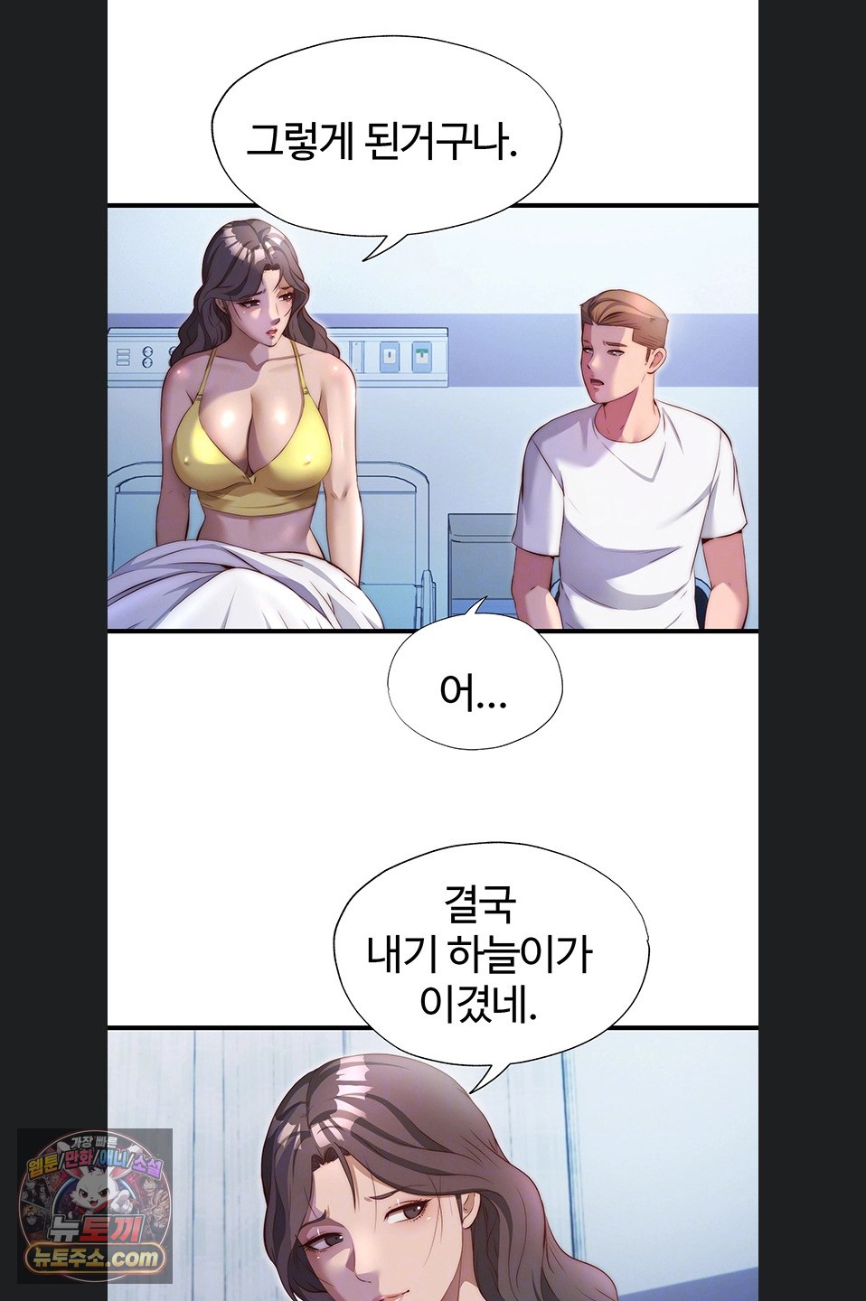 a-situation-full-of-erections-raw-chap-73-11