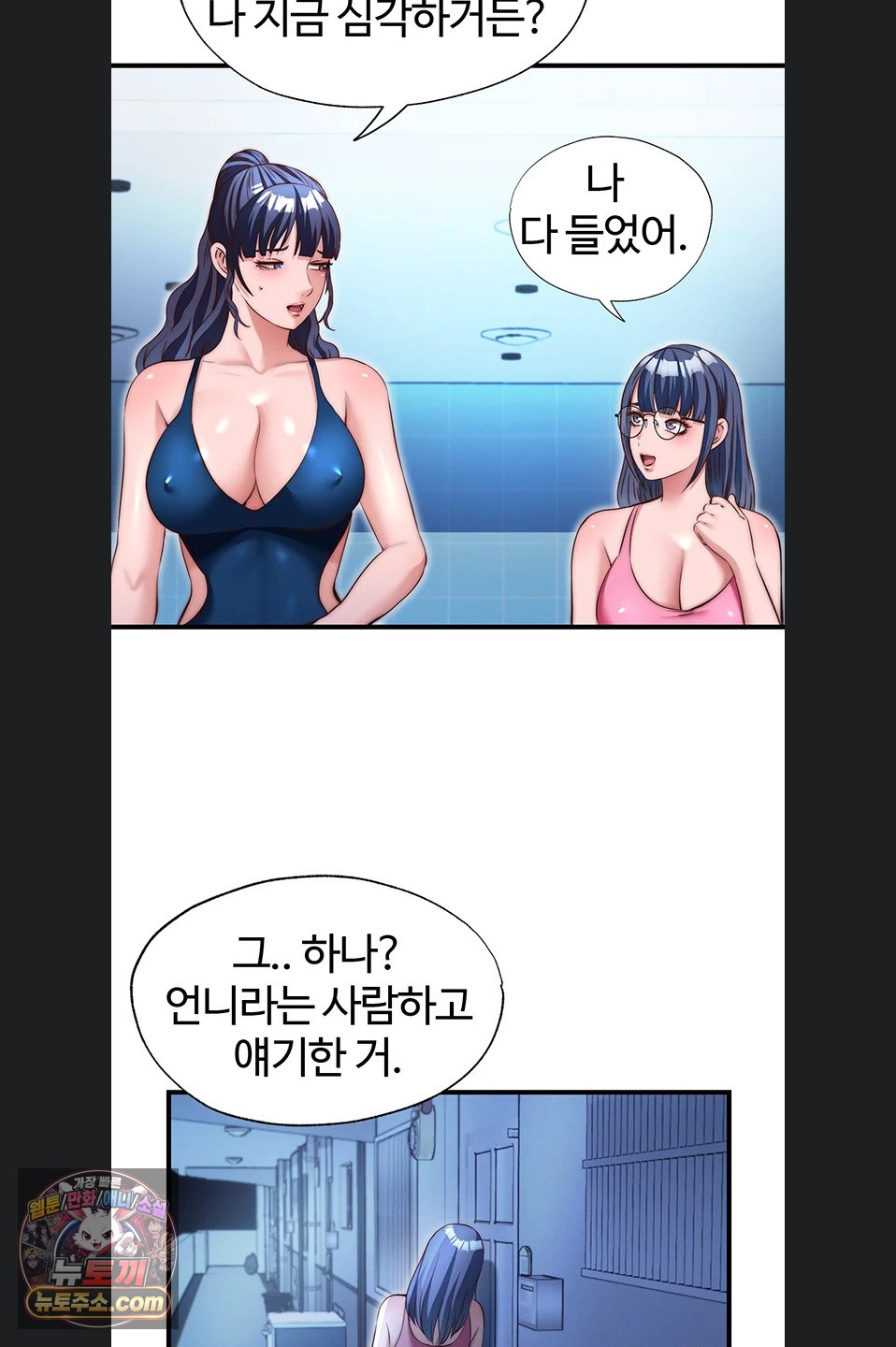 a-situation-full-of-erections-raw-chap-73-24