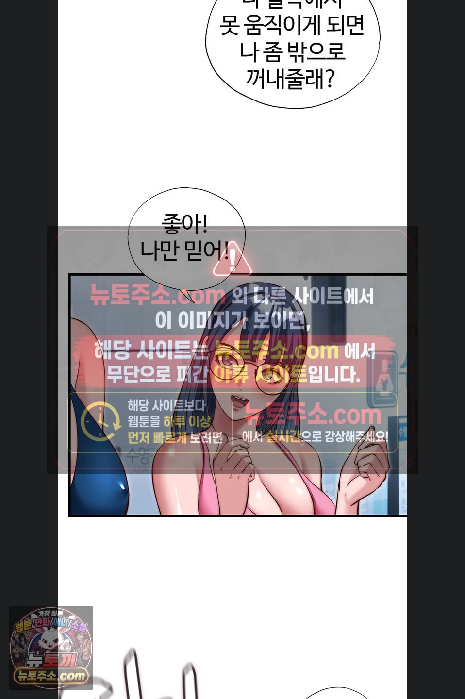 a-situation-full-of-erections-raw-chap-73-26