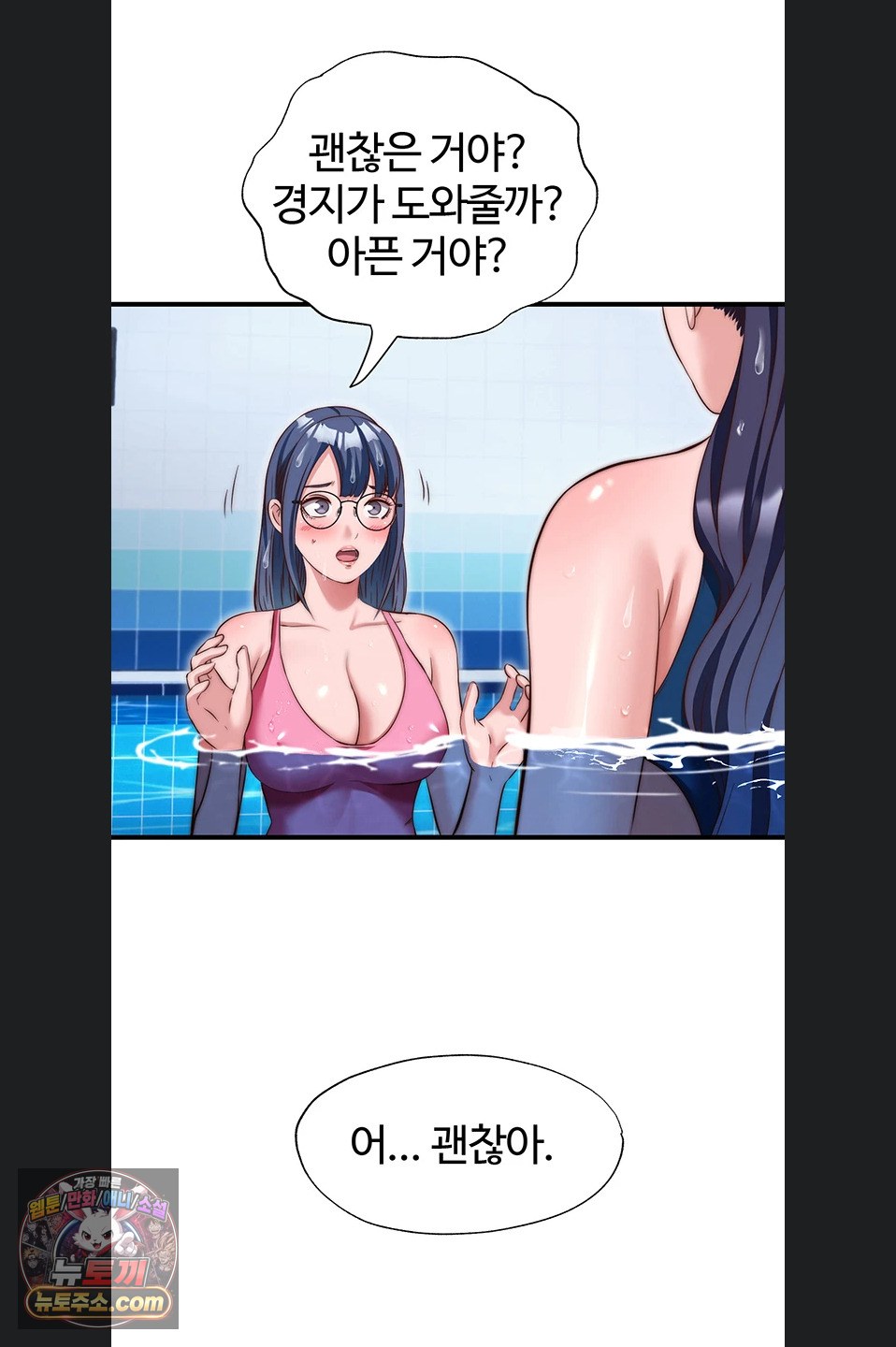 a-situation-full-of-erections-raw-chap-73-37