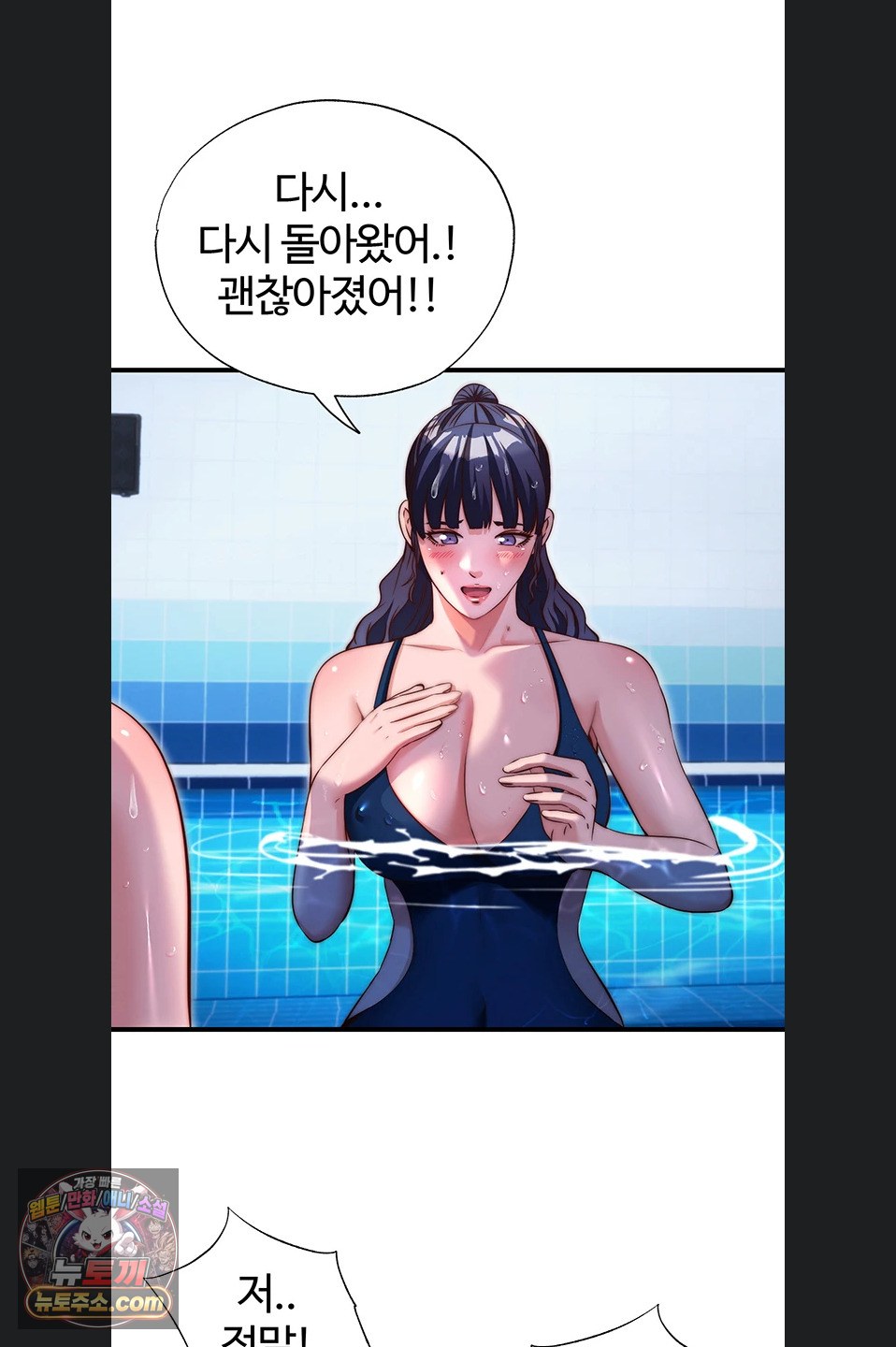 a-situation-full-of-erections-raw-chap-73-38